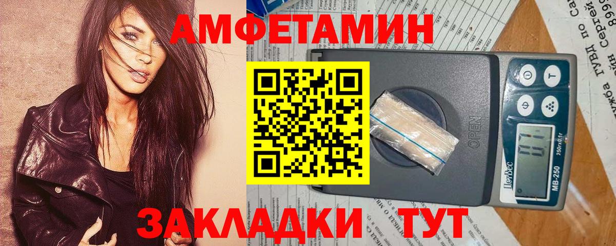 АМФ Розовый Чебоксары