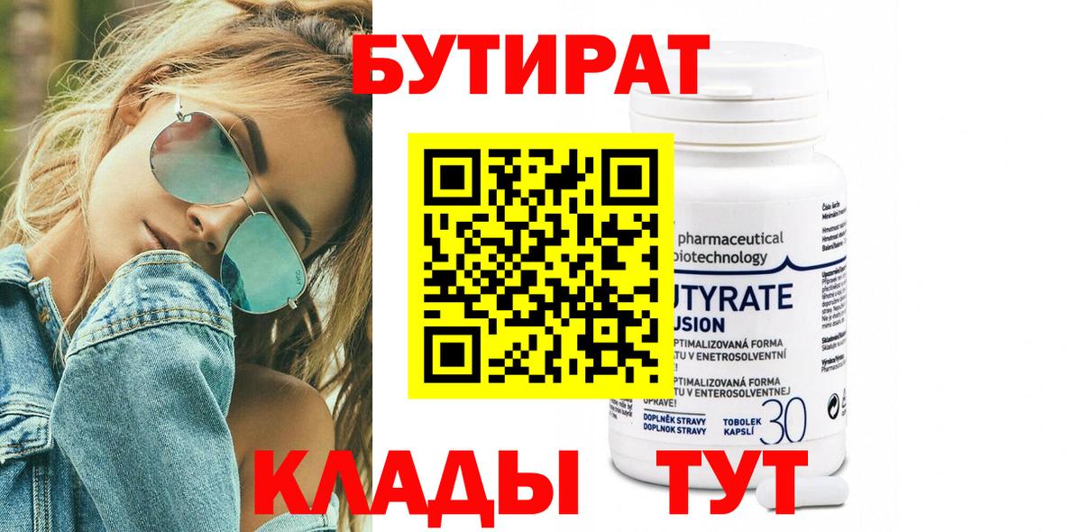 Бутират жидкий экстази Чебоксары