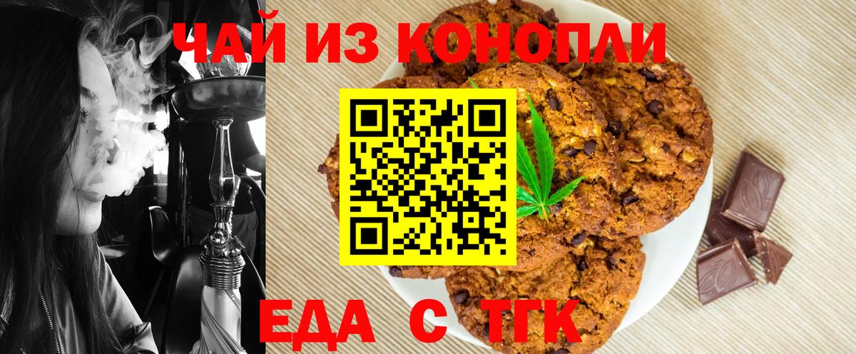 Cannafood конопля  Вход с VPN  Чебоксары 