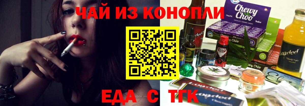 Cannafood марихуана Чебоксары