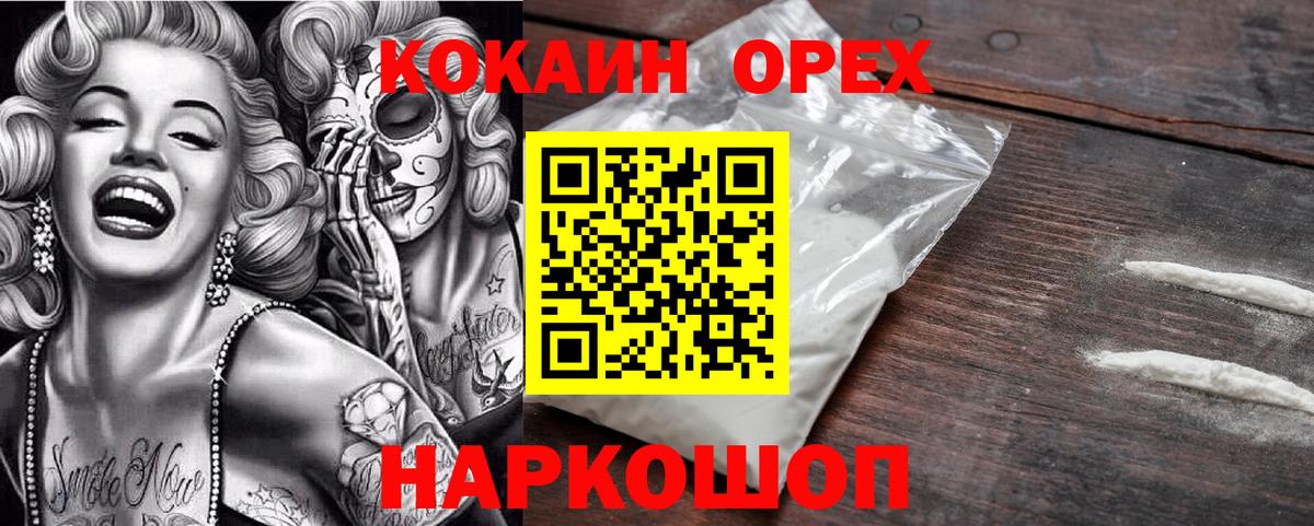 Cocaine Боливия Чебоксары