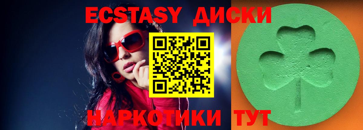 МЕГА tor  ЭКСТАЗИ 250 мг  Вход с VPN  Ecstasy Cube  Чебоксары 