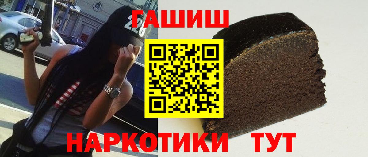 ГАШИШ hashish Чебоксары