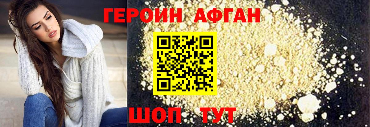 Чебоксары  Героин хмурый  Вход с VPN 