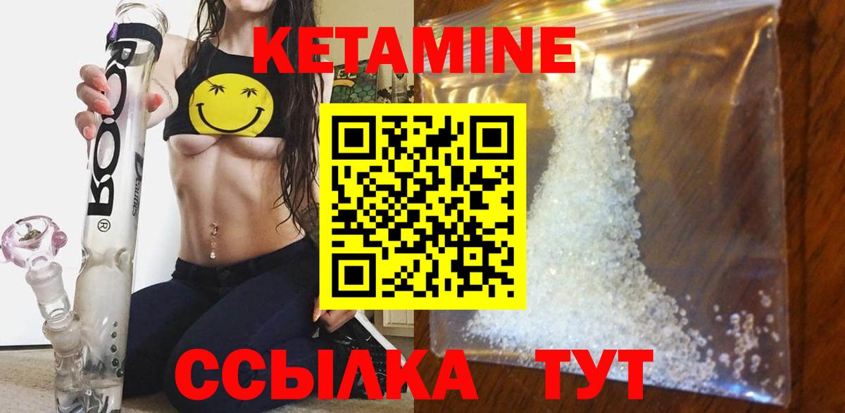 Чебоксары  КЕТАМИН VHQ  Вход с VPN  КЕТАМИН VHQ 