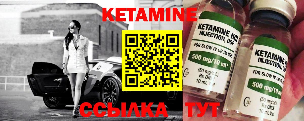 КЕТАМИН VHQ Чебоксары