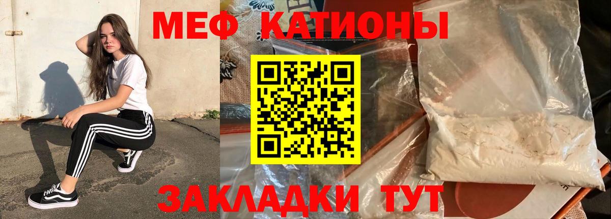 Меф кристаллы Чебоксары