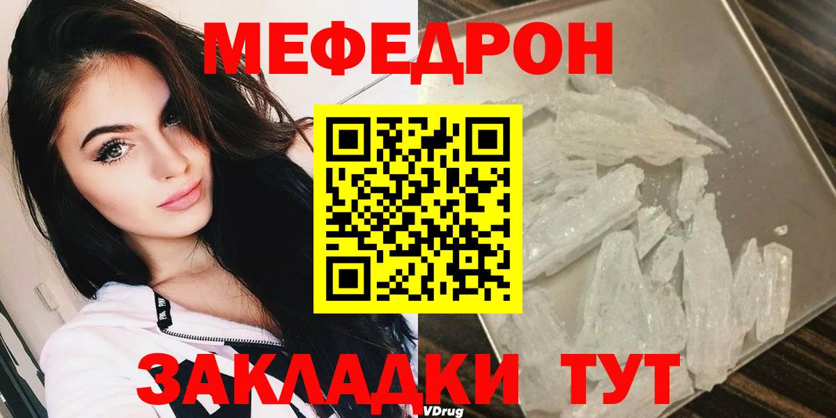 МЯУ-МЯУ  Меф  Чебоксары  Меф mephedrone  Вход с VPN 