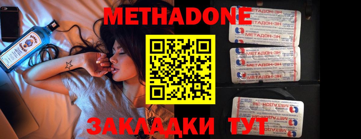 Метадон VHQ Чебоксары