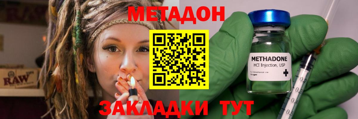Метадон белоснежный  МЕТАДОН белоснежный  Чебоксары  Вход с VPN 
