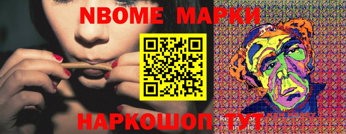 Чебоксары  Марки N-bome 1,8мг  Марки NBOMe  Вход с VPN  Марки N-bome 1,8мг 