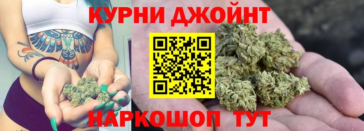 Бошки Шишки Amnesia Чебоксары